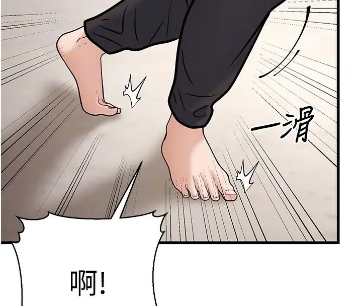 漫画《幼齿小阿姨》第20话第80张图