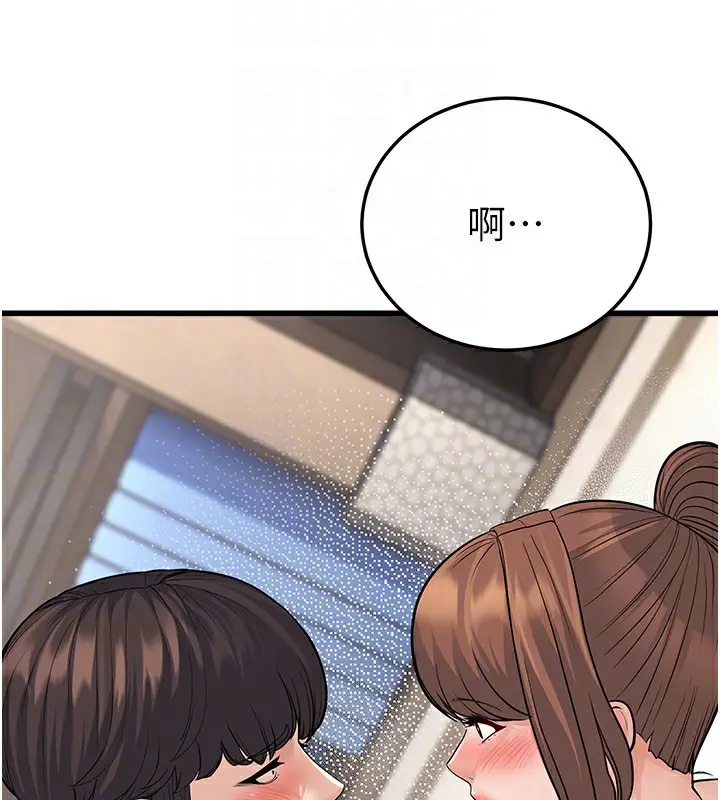 漫画《幼齿小阿姨》第20话第87张图