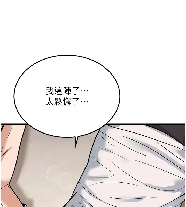 漫画《幼齿小阿姨》第20话第9张图