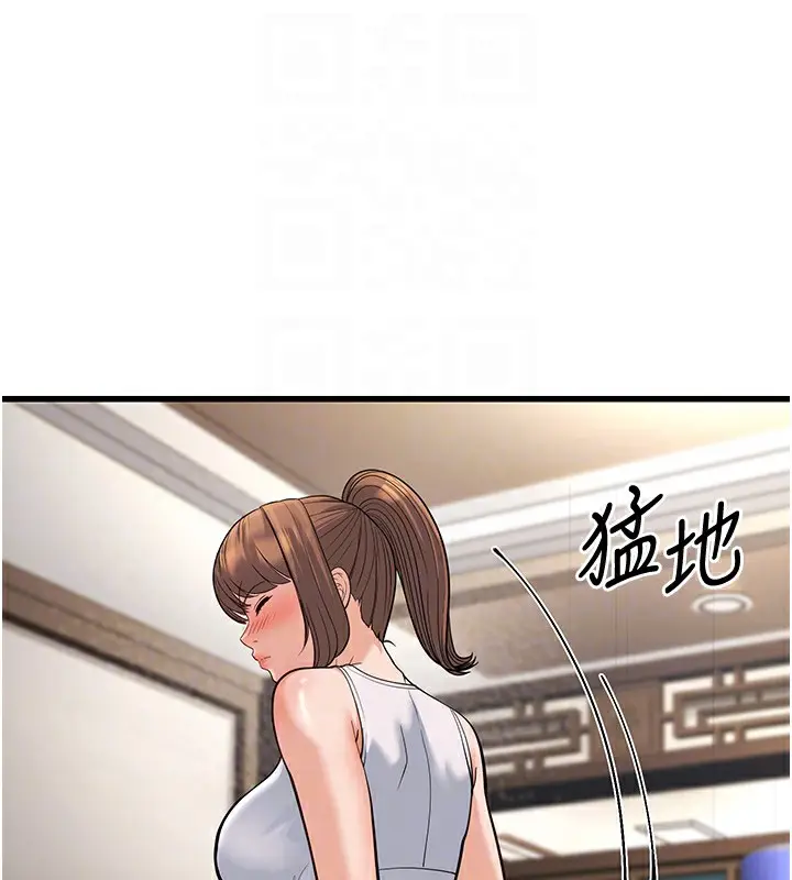 漫画《幼齿小阿姨》第20话第91张图