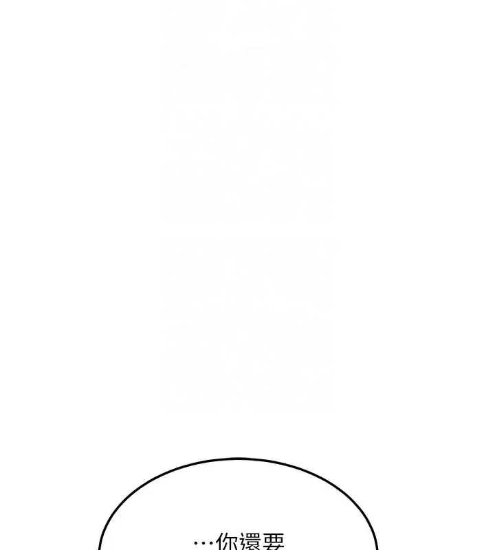 漫画《幼齿小阿姨》第20话第93张图