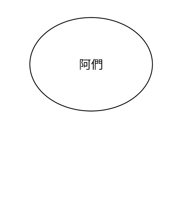 漫画《幼齿小阿姨》第21话第10张图