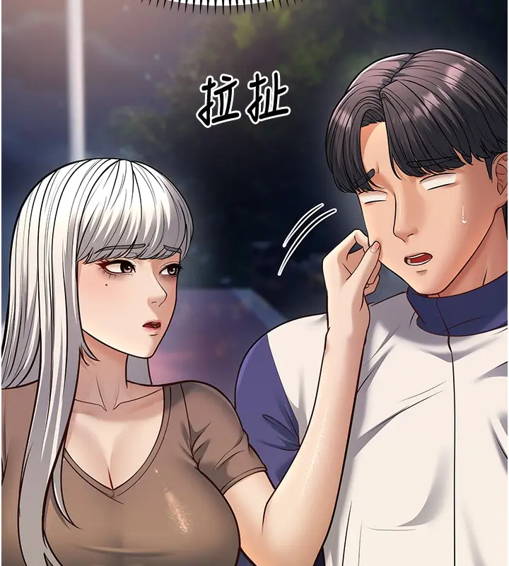 漫画《幼齿小阿姨》第21话第104张图