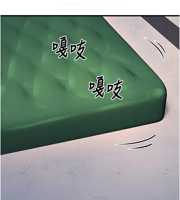 漫画《幼齿小阿姨》第21话第107张图