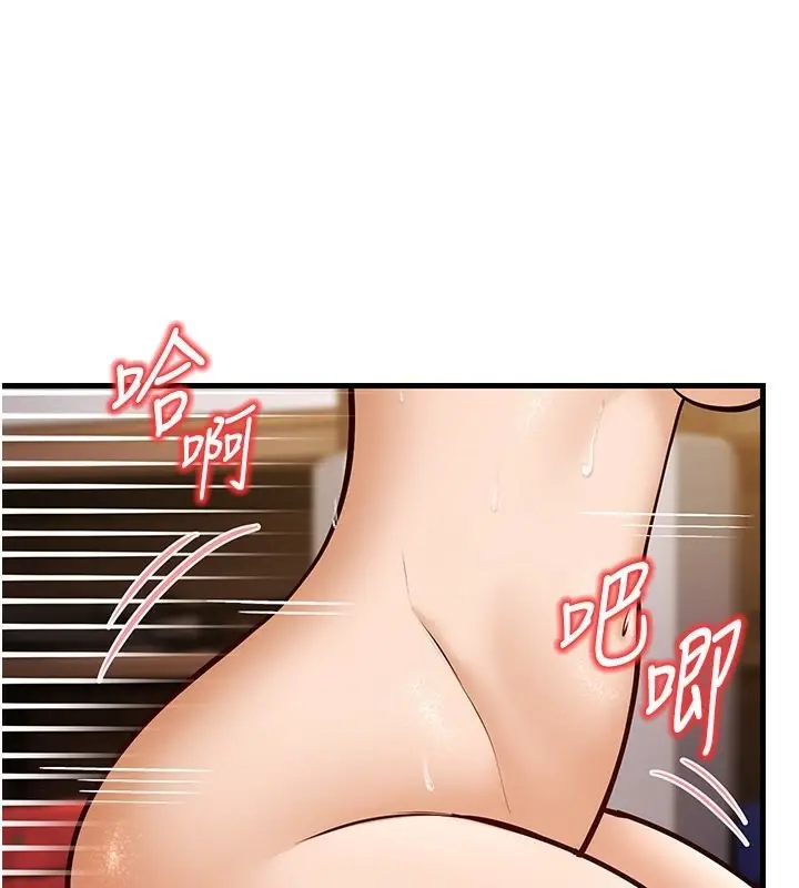 漫画《幼齿小阿姨》第21话第109张图