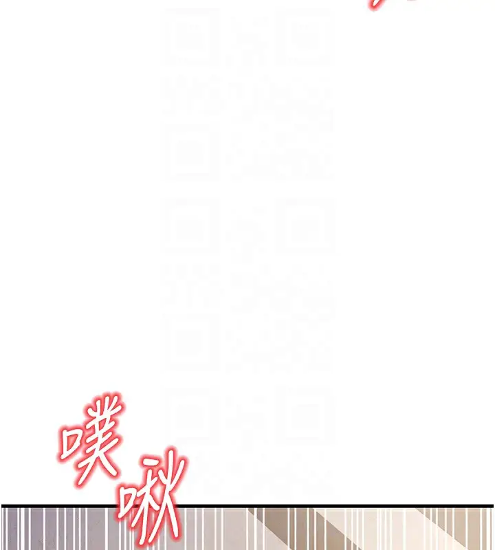 漫画《幼齿小阿姨》第21话第113张图