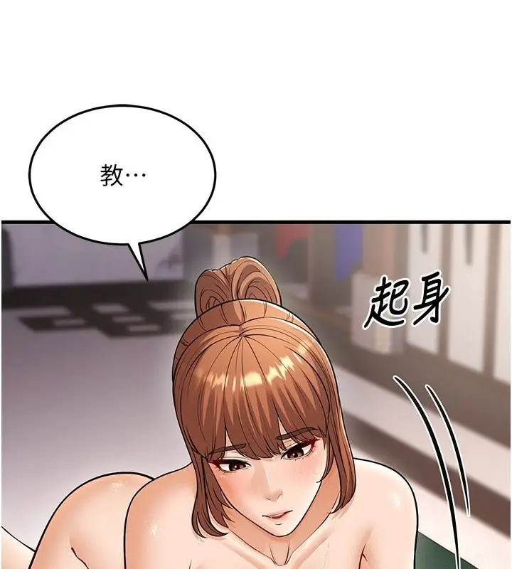 漫画《幼齿小阿姨》第21话第119张图