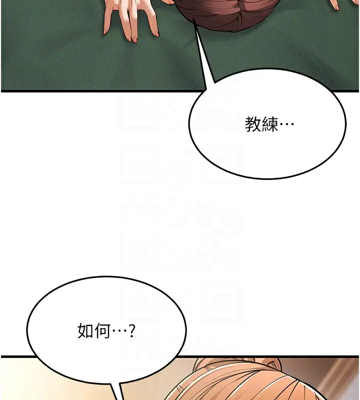 漫画《幼齿小阿姨》第21话第121张图