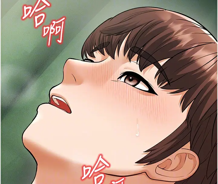 漫画《幼齿小阿姨》第21话第124张图