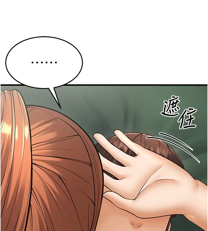 漫画《幼齿小阿姨》第21话第126张图