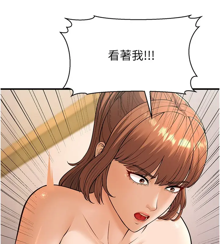 漫画《幼齿小阿姨》第21话第128张图