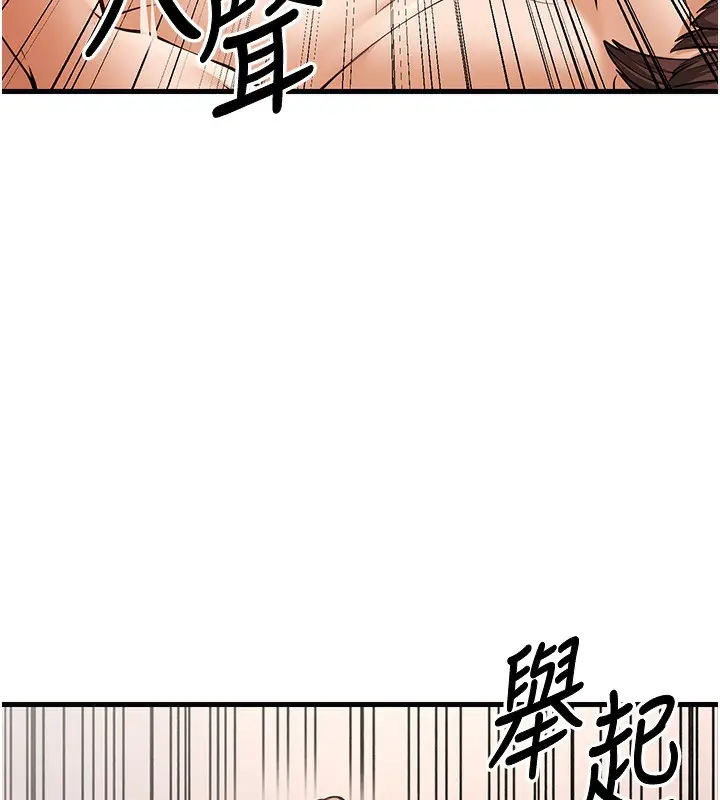 漫画《幼齿小阿姨》第21话第130张图