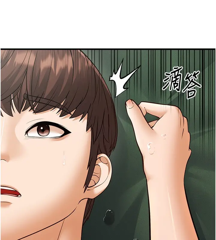 漫画《幼齿小阿姨》第21话第140张图