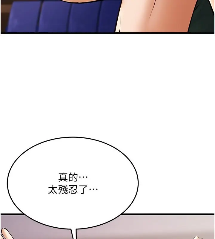 漫画《幼齿小阿姨》第21话第145张图