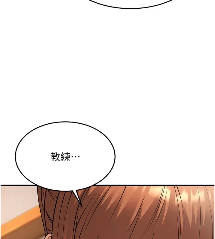 漫画《幼齿小阿姨》第21话第148张图