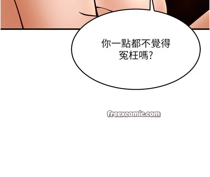 漫画《幼齿小阿姨》第21话第150张图