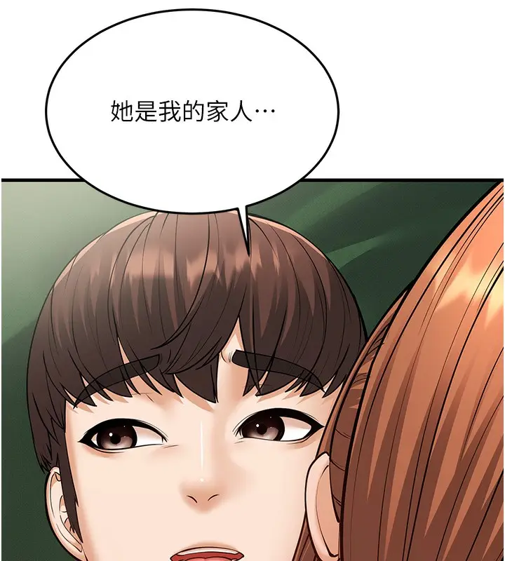 漫画《幼齿小阿姨》第21话第151张图