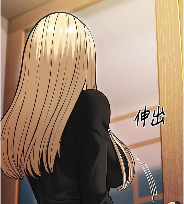 漫画《幼齿小阿姨》第21话第156张图