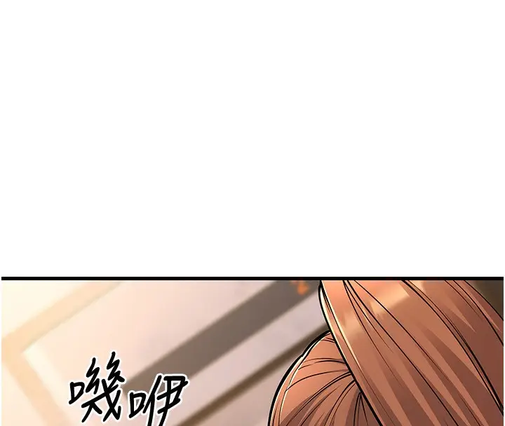 漫画《幼齿小阿姨》第21话第158张图