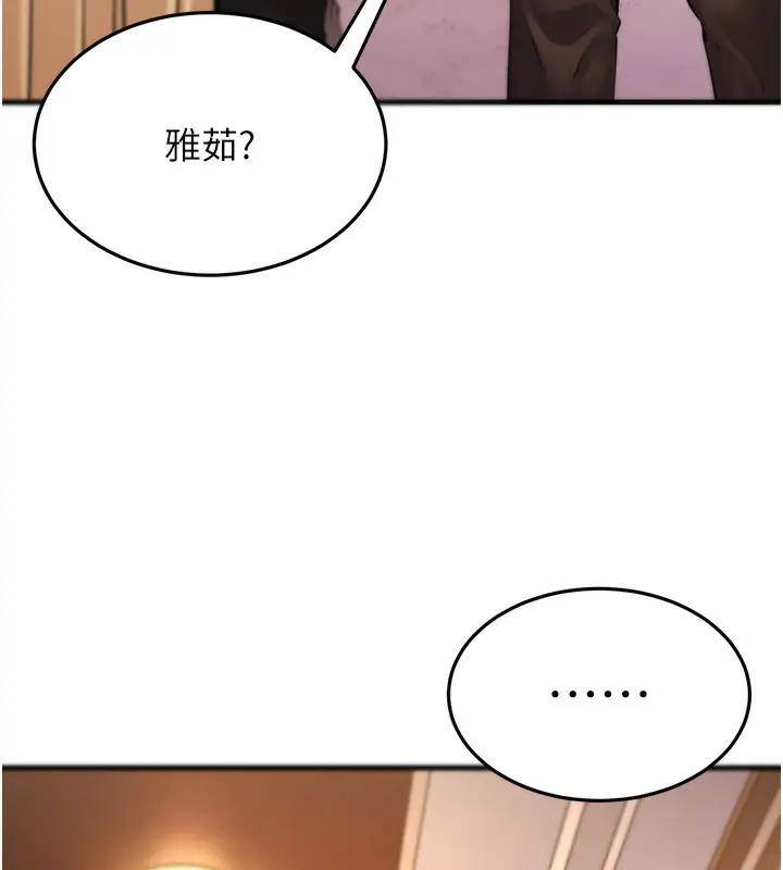 漫画《幼齿小阿姨》第21话第163张图