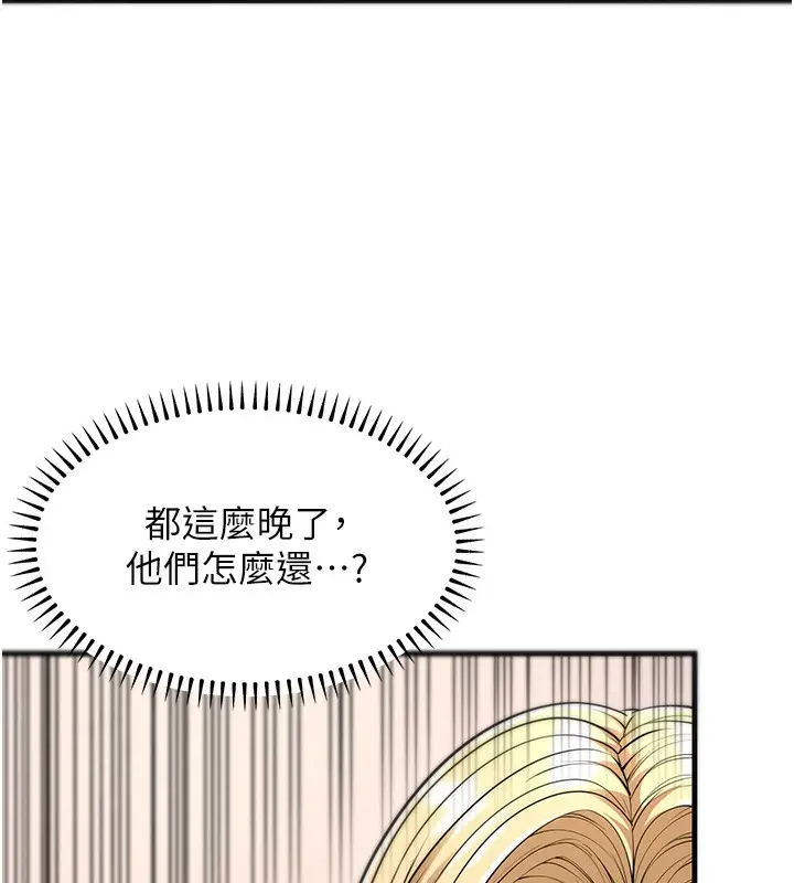 漫画《幼齿小阿姨》第21话第166张图