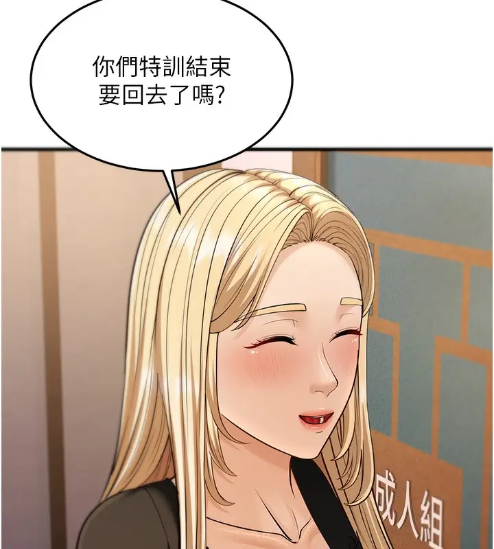 漫画《幼齿小阿姨》第21话第169张图