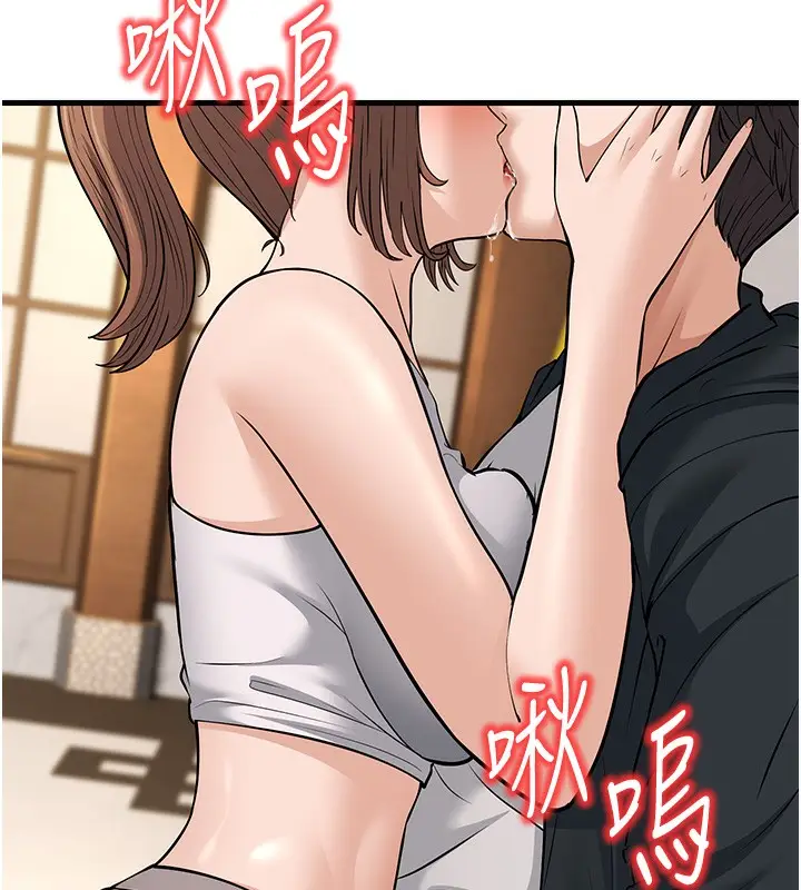 漫画《幼齿小阿姨》第21话第17张图