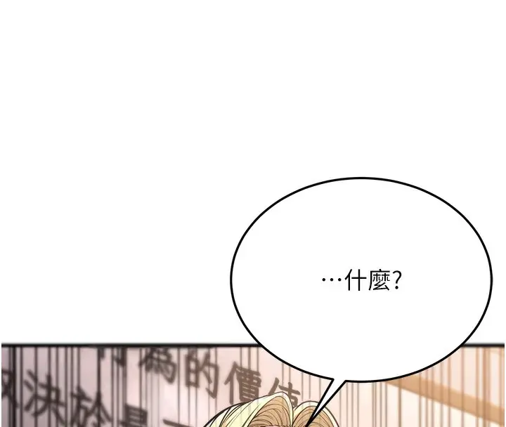 漫画《幼齿小阿姨》第21话第176张图