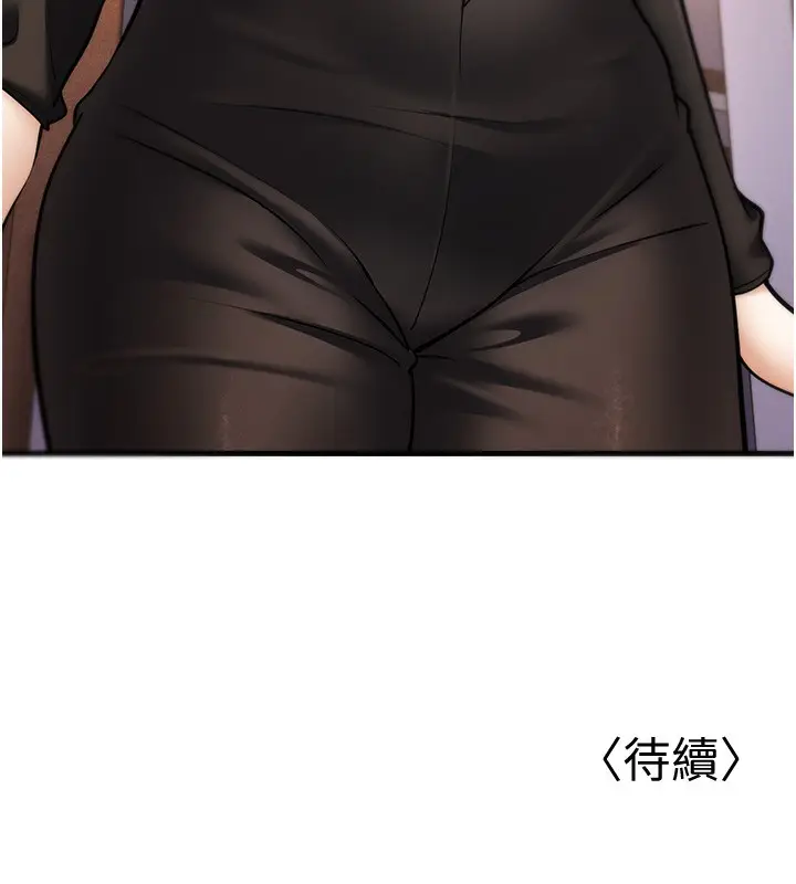 漫画《幼齿小阿姨》第21话第178张图
