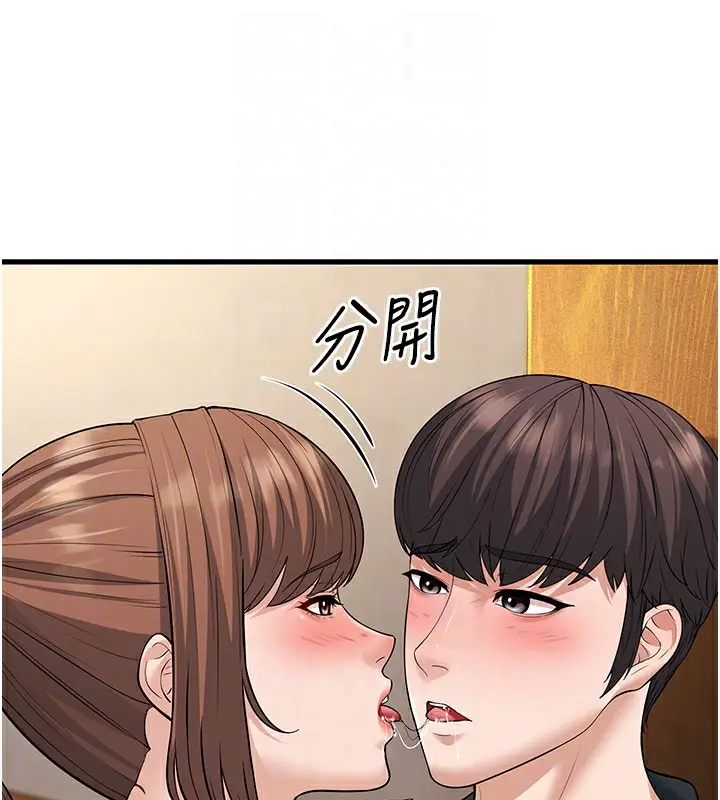 漫画《幼齿小阿姨》第21话第19张图