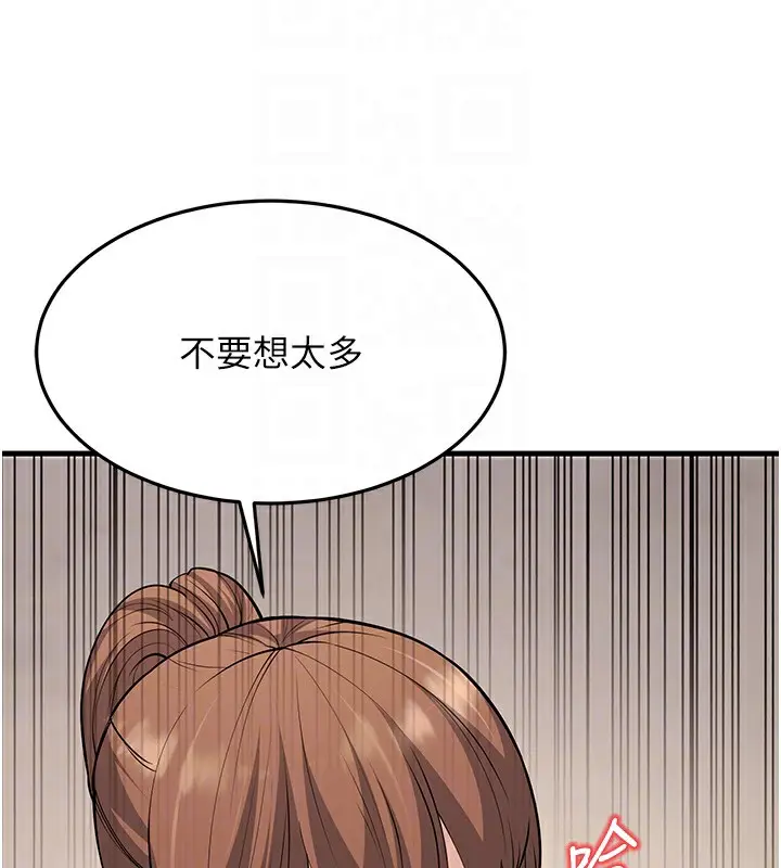 漫画《幼齿小阿姨》第21话第21张图