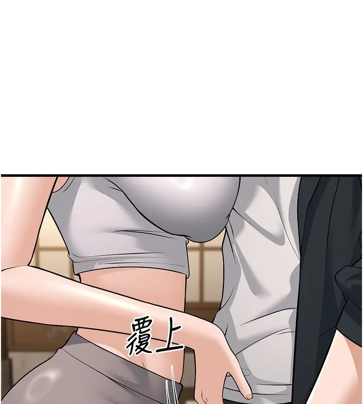 漫画《幼齿小阿姨》第21话第24张图