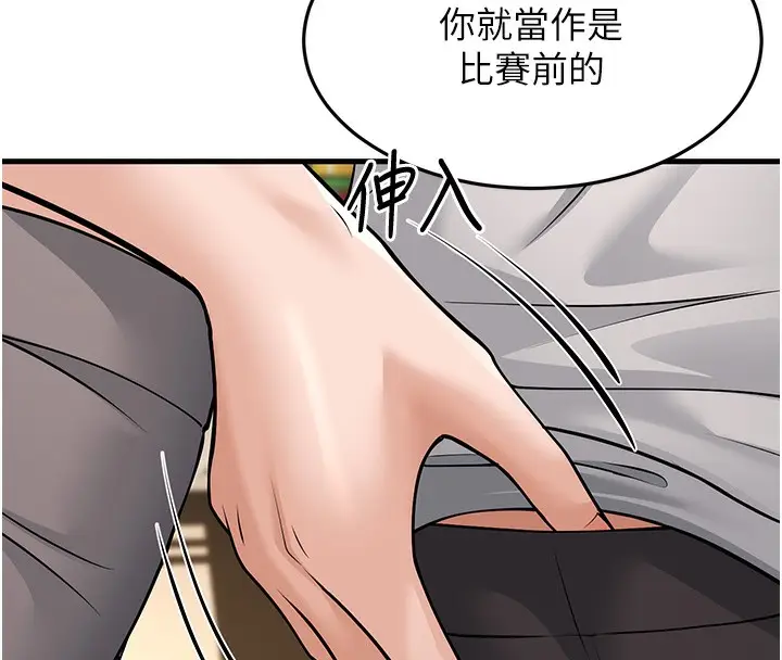 漫画《幼齿小阿姨》第21话第26张图