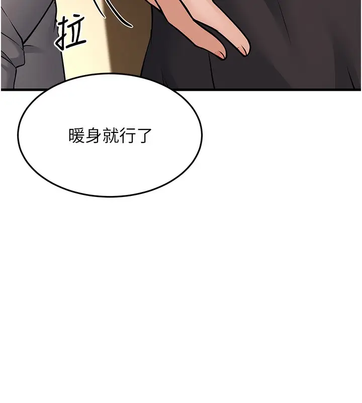 漫画《幼齿小阿姨》第21话第27张图