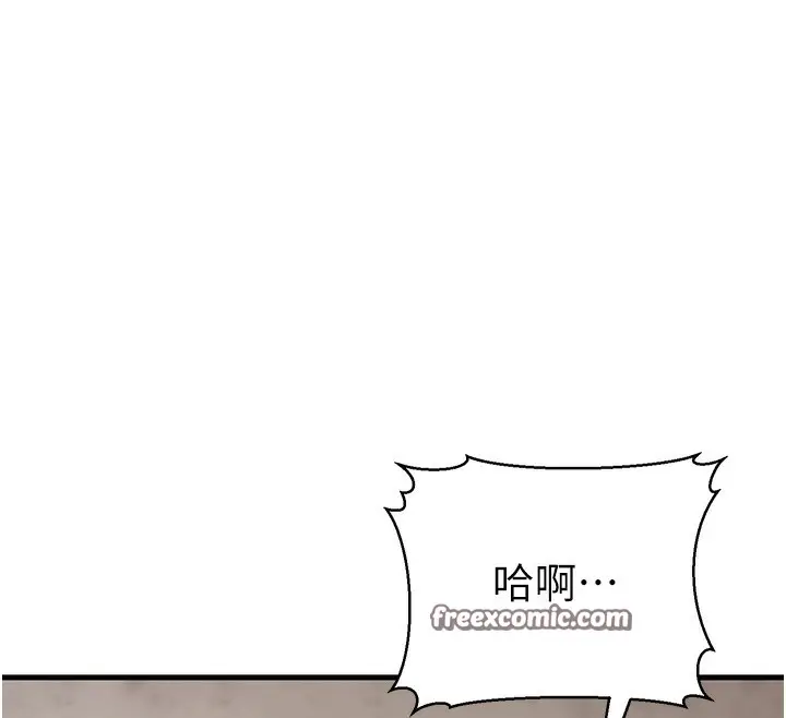 漫画《幼齿小阿姨》第21话第30张图