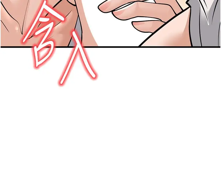 漫画《幼齿小阿姨》第21话第34张图