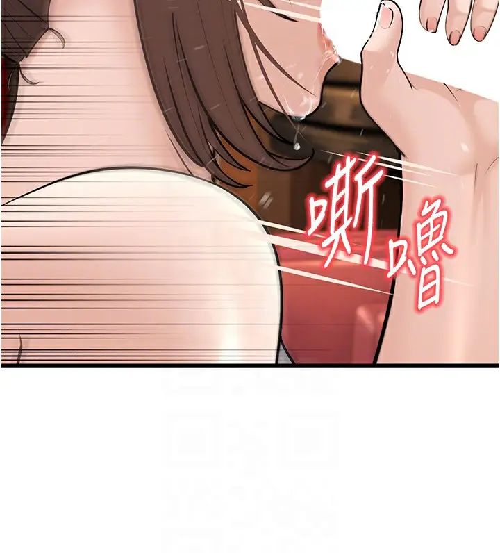 漫画《幼齿小阿姨》第21话第36张图