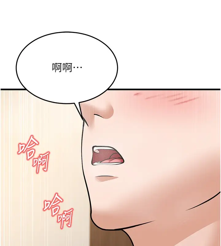 漫画《幼齿小阿姨》第21话第37张图