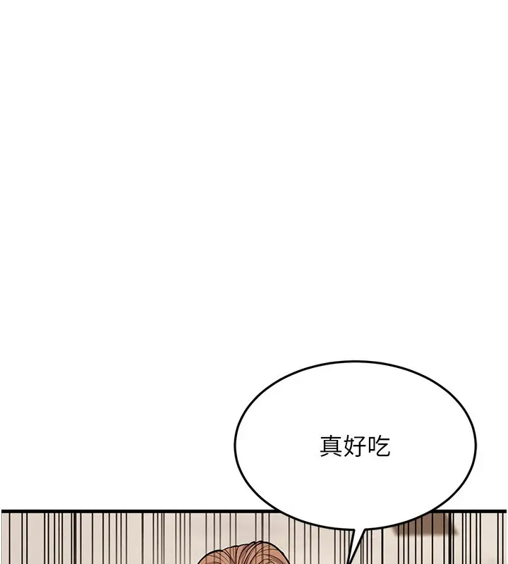 漫画《幼齿小阿姨》第21话第46张图