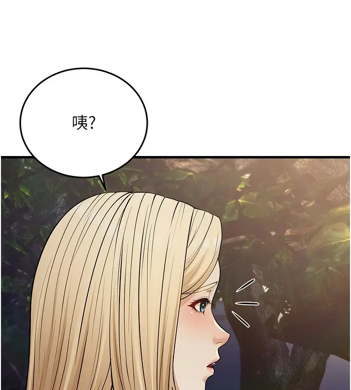 漫画《幼齿小阿姨》第21话第55张图