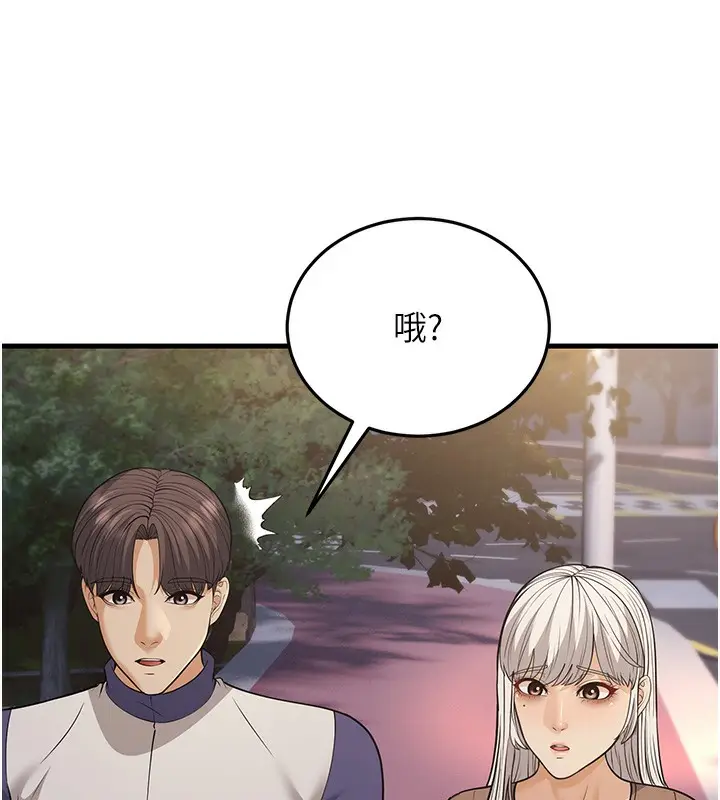 漫画《幼齿小阿姨》第21话第57张图