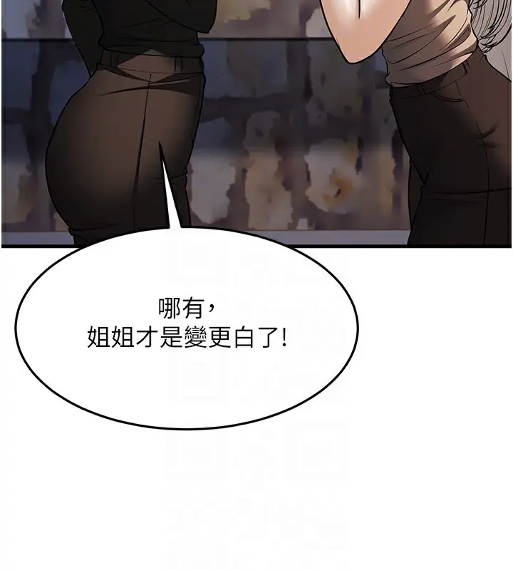漫画《幼齿小阿姨》第21话第64张图