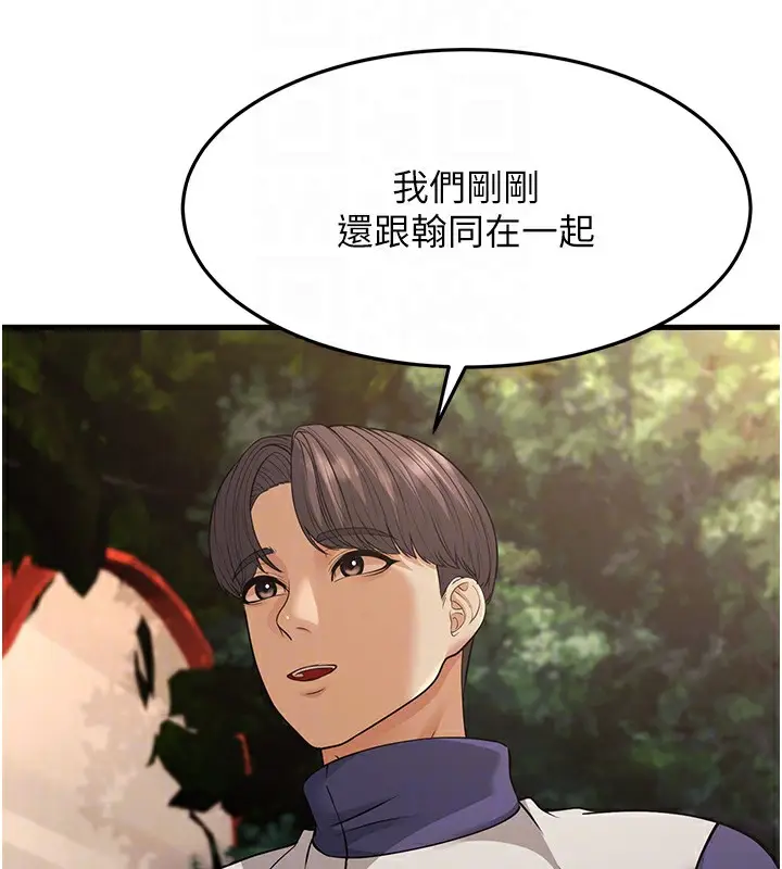 漫画《幼齿小阿姨》第21话第65张图