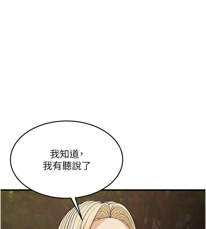 漫画《幼齿小阿姨》第21话第67张图