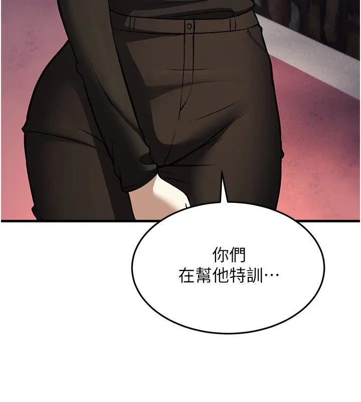 漫画《幼齿小阿姨》第21话第69张图