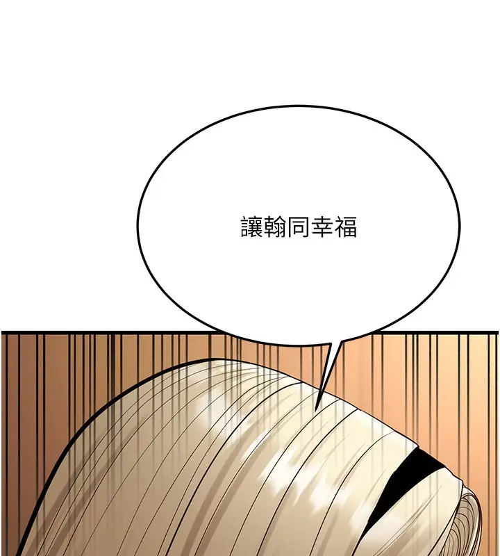 漫画《幼齿小阿姨》第21话第7张图