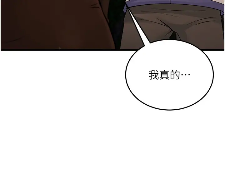漫画《幼齿小阿姨》第21话第72张图