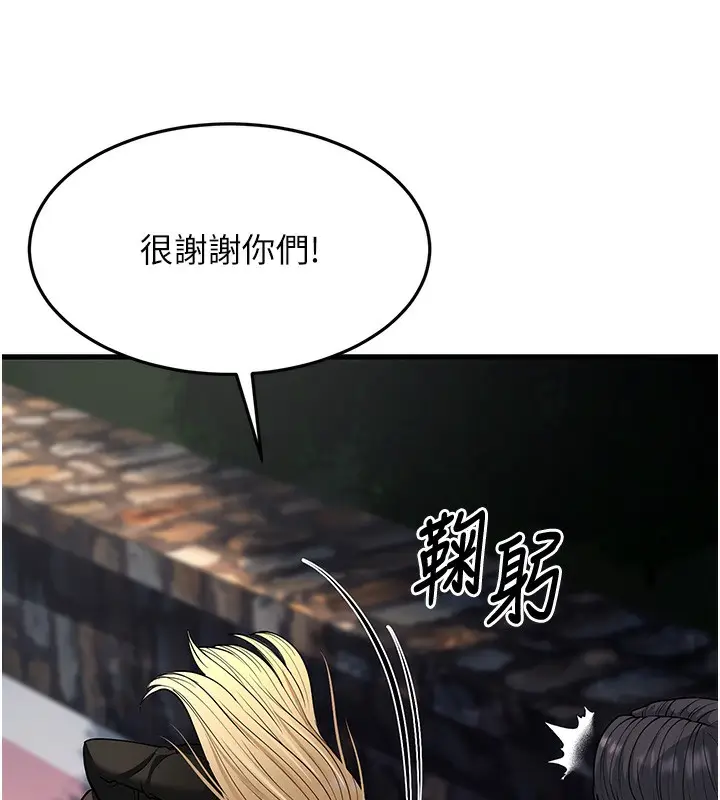 漫画《幼齿小阿姨》第21话第73张图