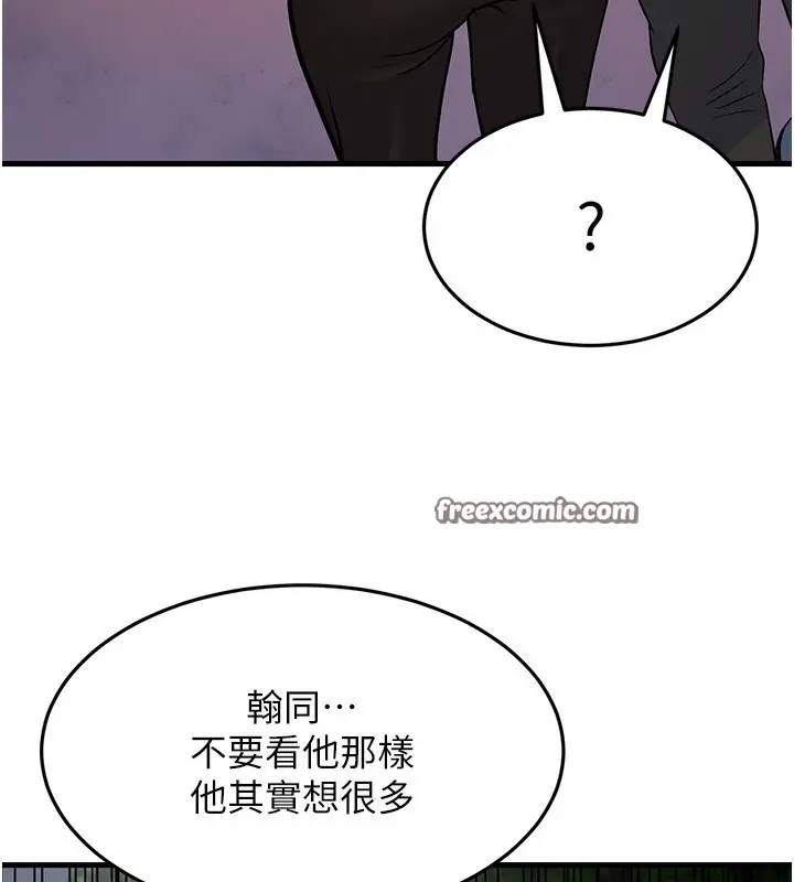 漫画《幼齿小阿姨》第21话第75张图