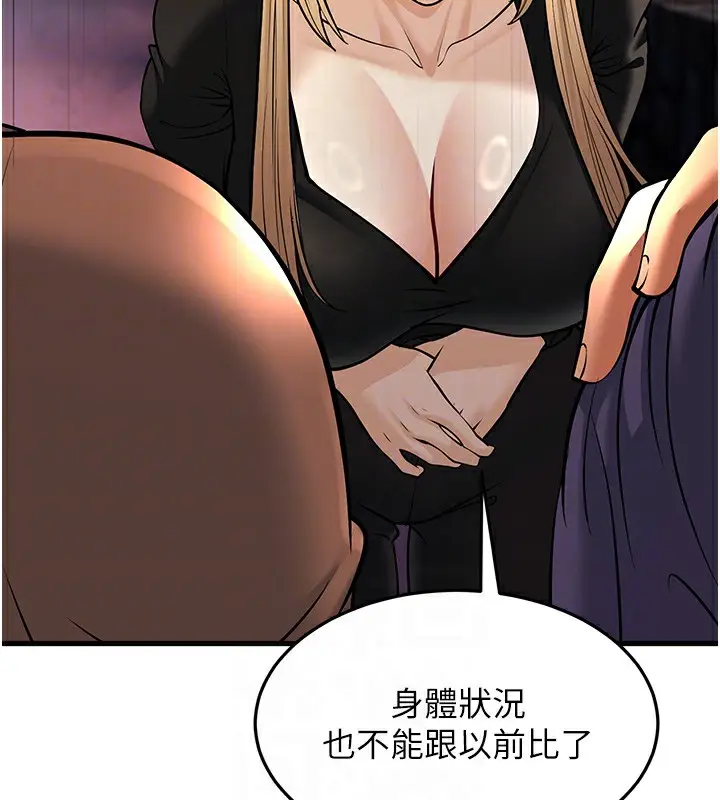 漫画《幼齿小阿姨》第21话第77张图